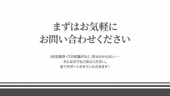 【法人様・個人様】WordPressでコーポレートサイト、ホームページを制作致します