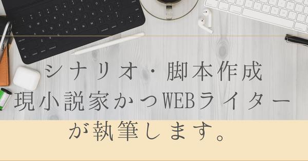 映画台本・テレビ脚本・シナリオ作成の依頼・外注ならプロの個人に！ - ランサーズ