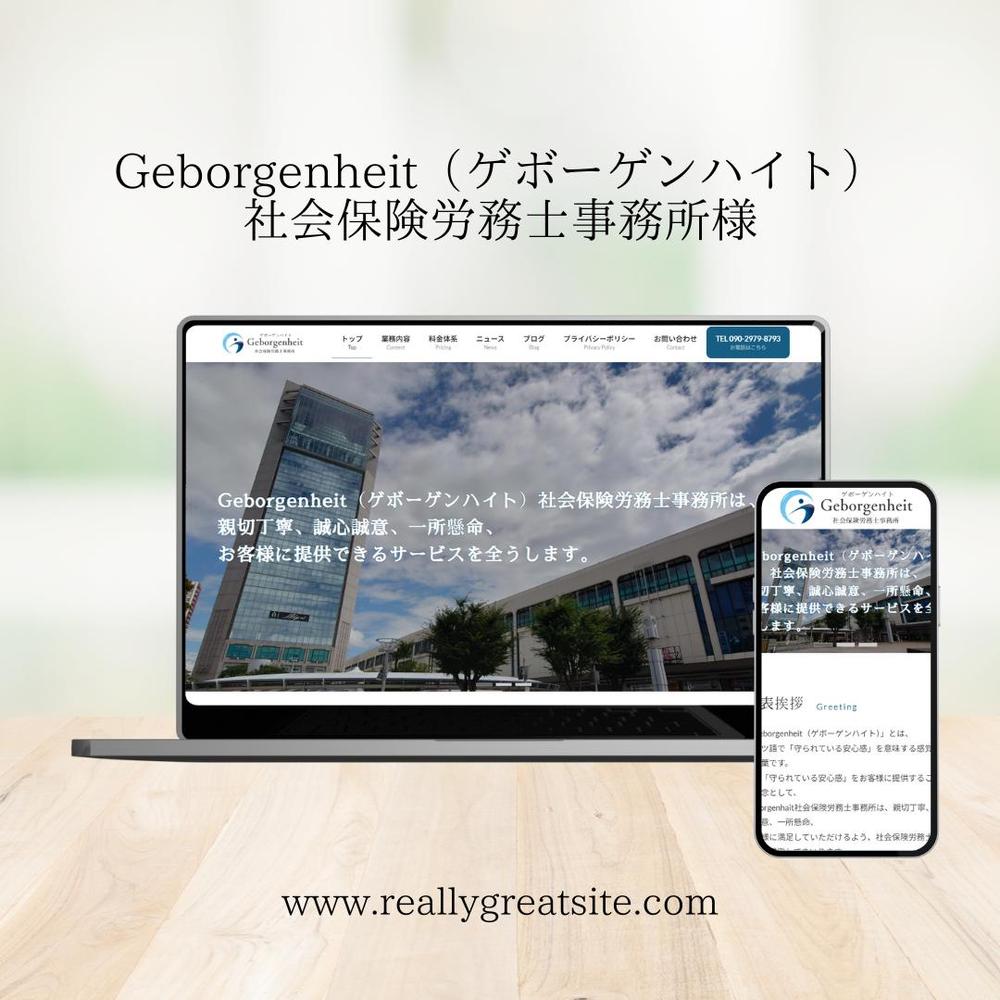 初心者にも安心！集客・販売に特化した、自社管理可能でシンプルなHPを格安で制作します