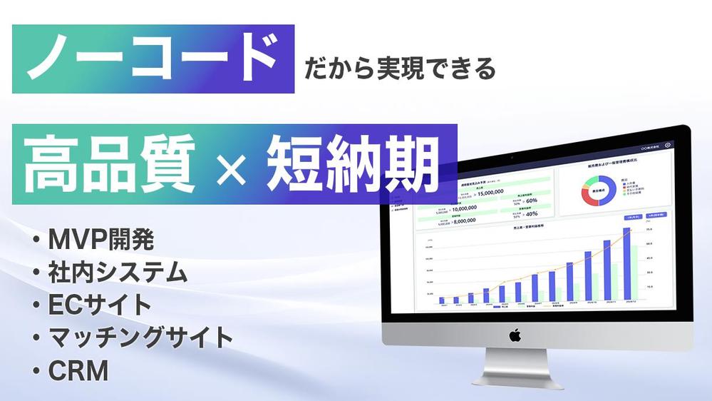 ノーコードツール【bubble】を利用して短期間・格安でWEBアプリを構築します