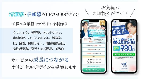 【信頼感、訴求力UP！】顧客の目を惹く本格的なデザインのLPを制作します