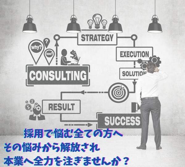 採用から人材育成、組織開発と「ヒト」に関する部分を一気通貫でお受けします