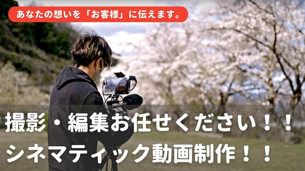 上場企業の動画制作実績のあるプロが動画編集をします