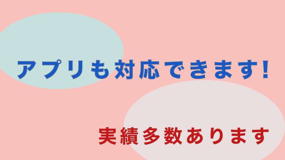 モバイルサイトのCVR改善で実績あるアプローチ方法をレクチャーします