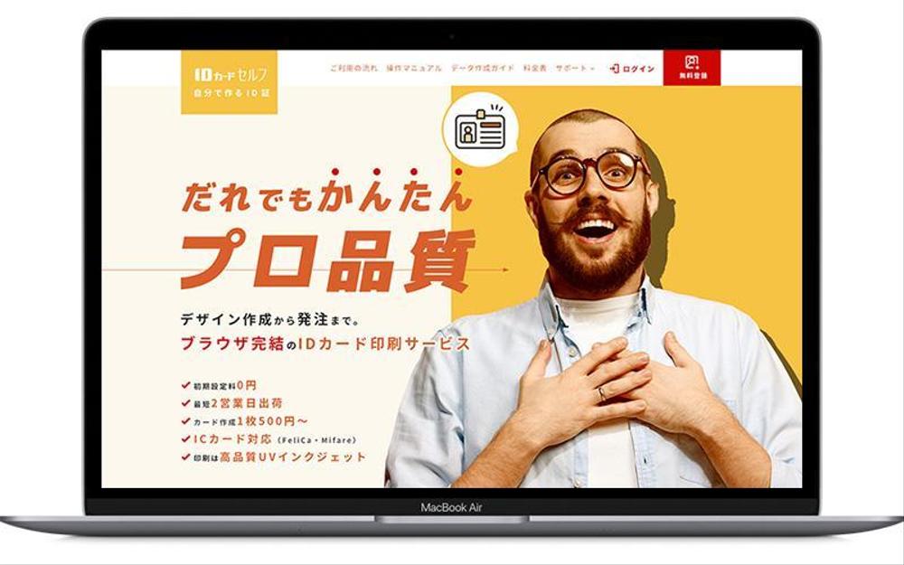 Webサイトデザイン・コーディング
手書きのワイヤーフレームからでもデザインします