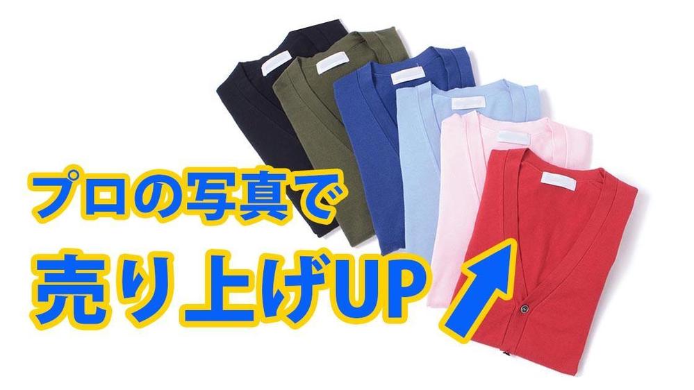 商品の魅力を最大限に引き出す！目を引く商品撮影をします