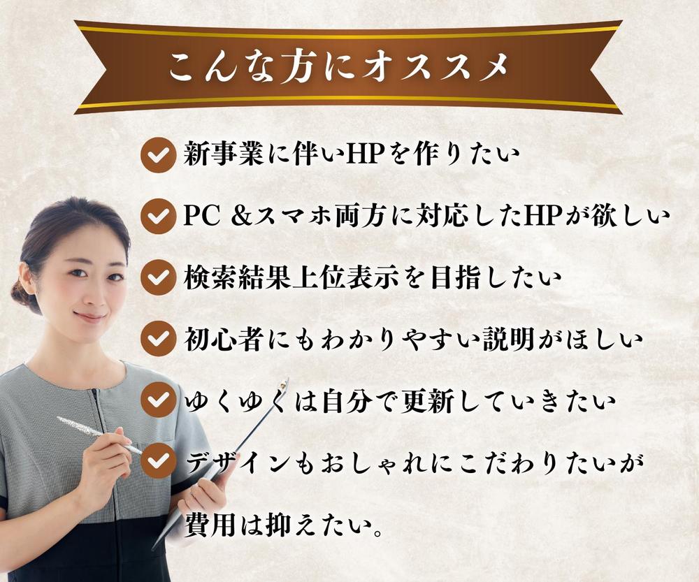WordPress<SWELL>使用！！集客に強いホームページ作成します