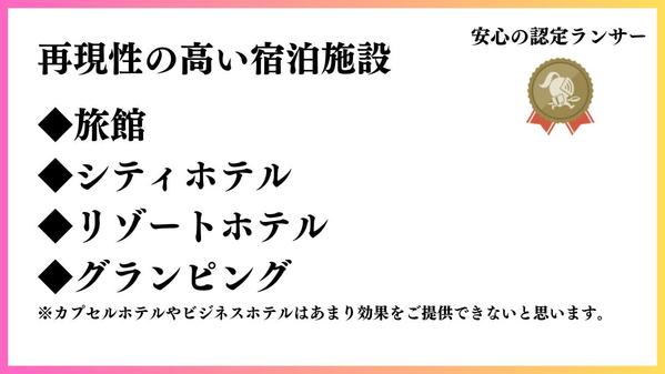 【99%の宿が知らない】インスタで年2,000万円予約を獲得した方法を教えます