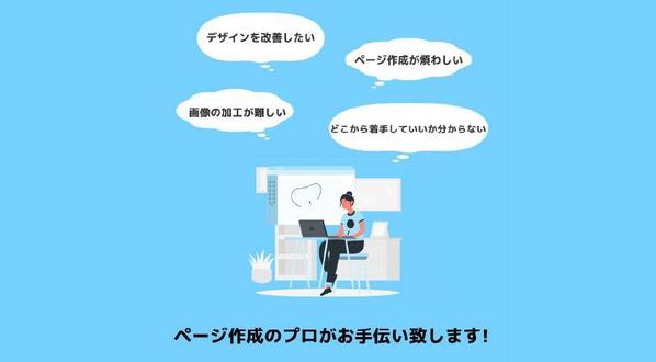 ECサイトの作成・改善のご相談、お伺い致します