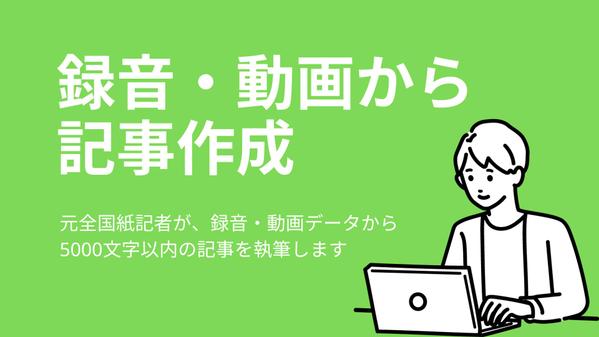 人気 コンテンツを担当する後藤と申します この度 健康 美容関係のリライト記事専門ライターのお仕事をしてくださる方を大募集致します