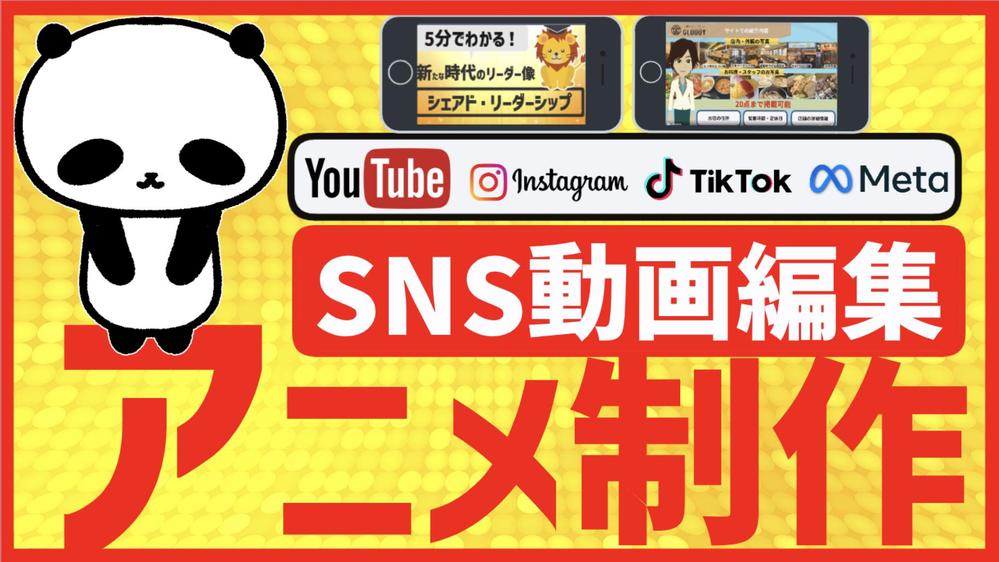 YOUTUBE動画編集・SNS動画編集(アニメーション動画)を丸投げ⭕️で制作します