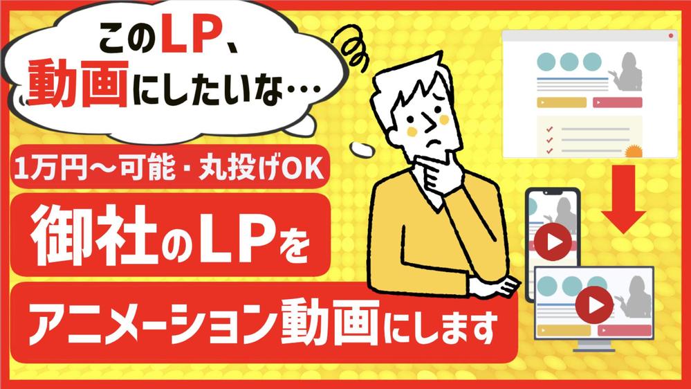 【SNS動画制作丸投げ⭕️】インパクトあるアニメーション動画を制作します