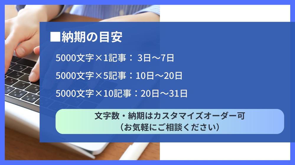 【不動産・法律分野】歴7年のプロライターが迅速&短納期で記事を仕上げます