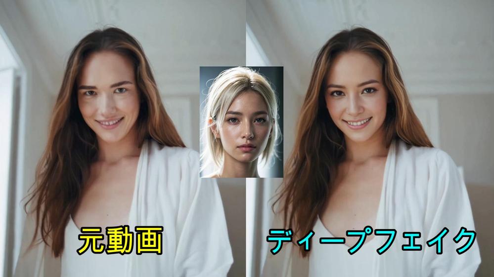 高品質なディープフェイク（SD＋Comfy両方）の環境を構築します