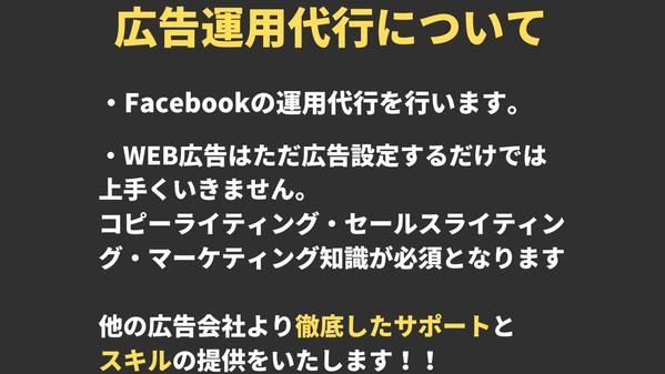 【広告設定につまずいてる方必見】Facebookの広告設定代行します