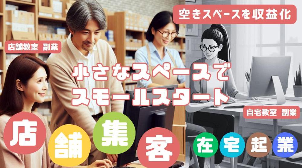 田舎で儲かる ビジネス 商売 地域ブランド Webマガジン異業種連携企画事業できます