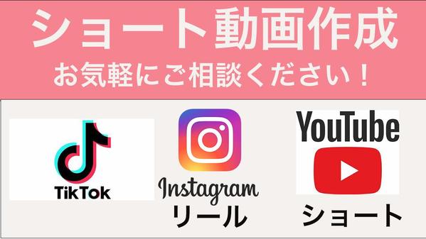 インスタのリール動画を週１本のペースで月４本編集いたします