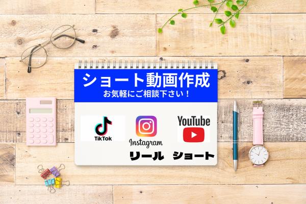 インスタのリール動画を週１本のペースで月４本編集いたします