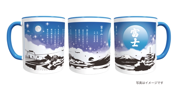 お土産用【富士山の街】切絵タッチのマグカップ販売致します