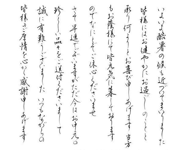 毛筆や硬筆による手紙、案内状、お礼状、感謝状などを揮毫します