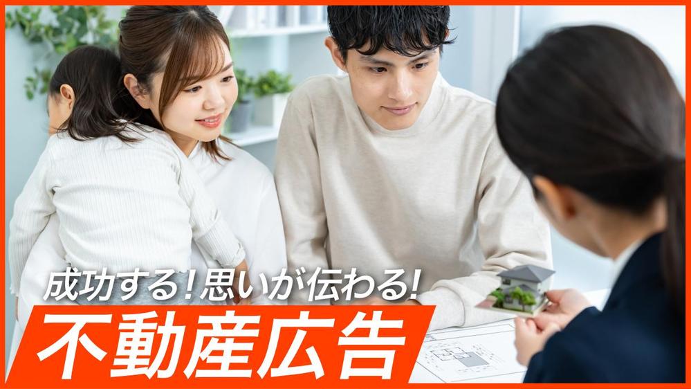 ◤住宅・不動産業界の実績多数◢　企業の思いやサービス・特色を短い時間で存分に伝えます
