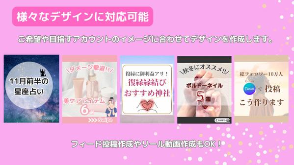 Instagramの運用代行(画像作成、動画作成)を行います