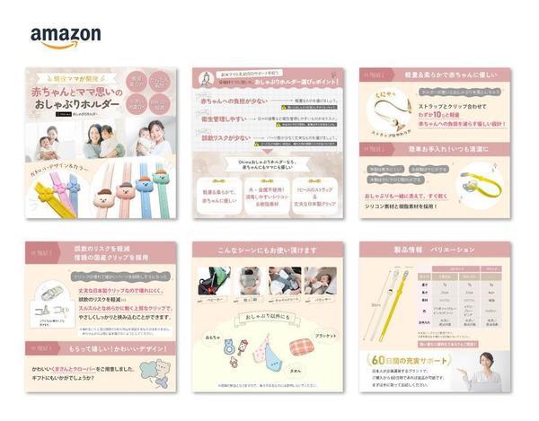 【1枚からOK】楽天・Amazon等、低価格なのに高品質なEC商品画像を制作します