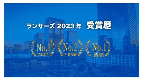 【LOY2022受賞・年間報酬ランク2位】ランサーズの実践的攻略法を教えます