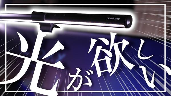 YouTubeサムネイル作成をします