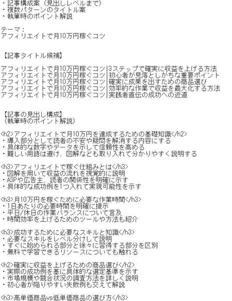 AI×SEOで爆速納品！読まれるブログ記事の構成＆タイトルをプロが設計します