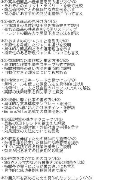 AI×SEOで爆速納品！読まれるブログ記事の構成＆タイトルをプロが設計します