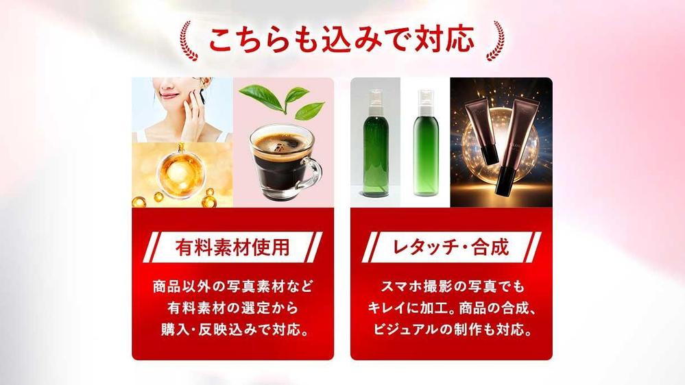 楽天/Amazon/Yahoo!/ECなどの商品画像を6枚セットで制作します