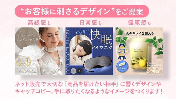 【女性向け・ネット販売商品】メイン＆サブ画像6枚セット制作します