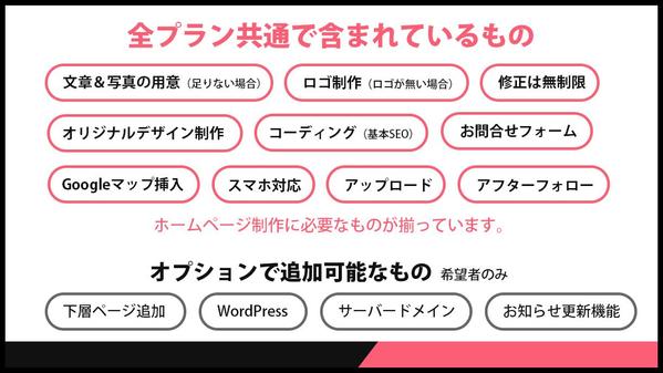 【業界18年】丸投げOK! オリジナルデザインのホームページ制作をお手伝いします