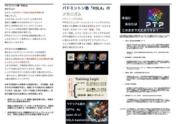 最新のテクノロジーと圧倒的発想力で驚異的なアイデアと課題解決作を提供します