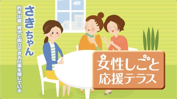 ◤就職・派遣業界の実績多数◢　就職・転職支援のサービス紹介動画を制作します