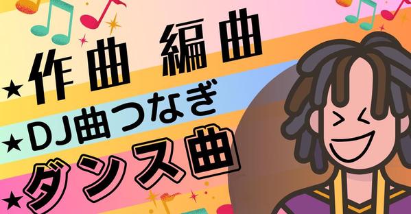 作曲の依頼・発注・代行ならランサーズ