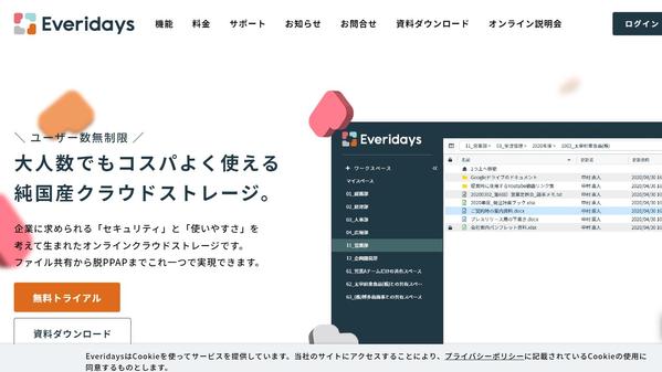 Saas、クラウドストレージサービスのマニュアル翻訳及びスクリプト翻訳承ります