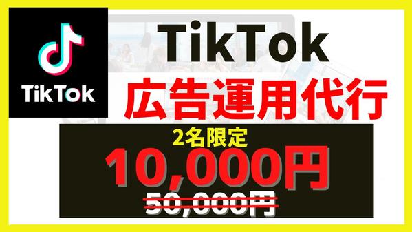 TikTok制作の依頼・発注・代行ならランサーズ