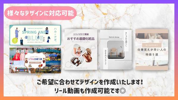 【Instagram運用代行】ターゲットに刺さるアカウント作り、サポートいたします