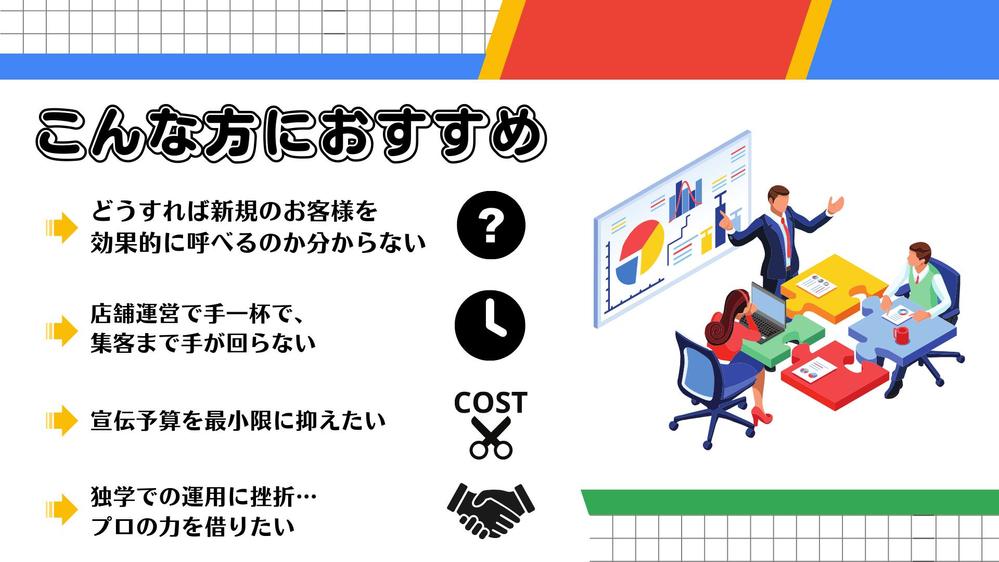 【ローカルSEO対策】MEO対策/Googleマップ対策で集客・運用支援いたします