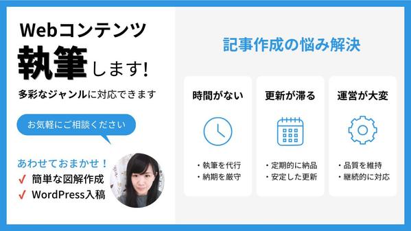 専門的な内容もやさしく解説！丁寧なリサーチで読者に寄り添う記事を作成します