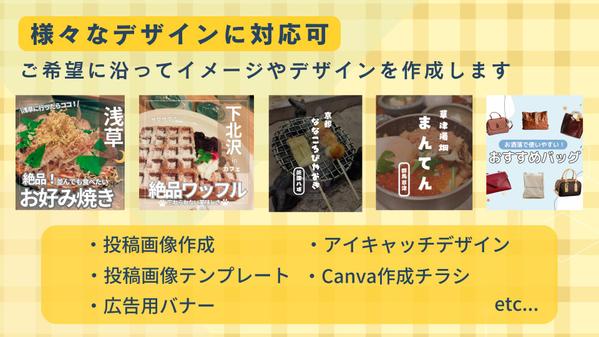 現役のPR兼マーケターがいち早くトレンドをお届けするSNS運用を行います