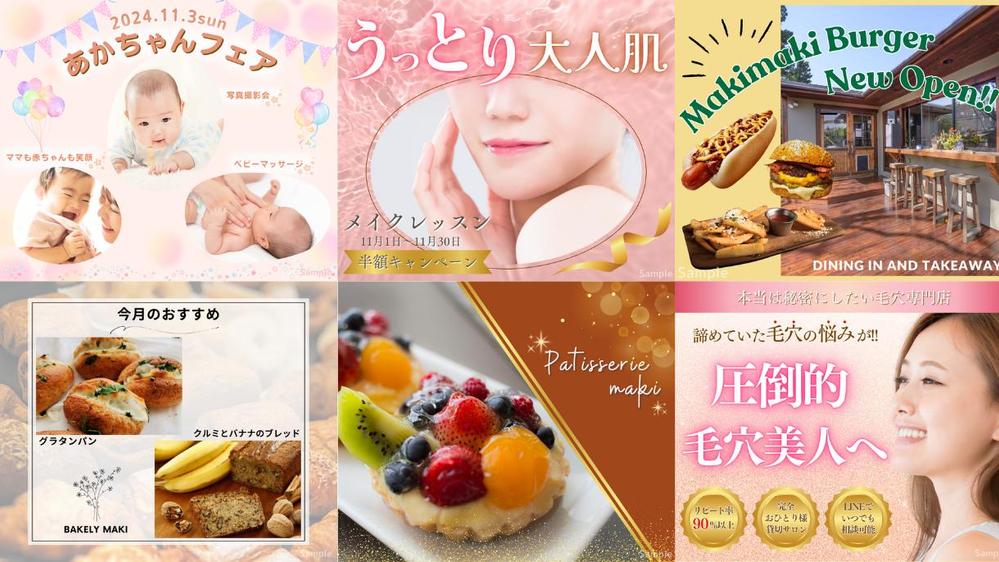 新出品モニター価格！女性目線の優しいWEB画像制作します