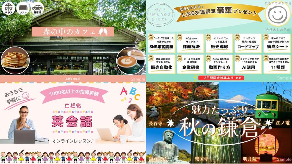 新出品モニター価格！女性目線の優しいWEB画像制作します