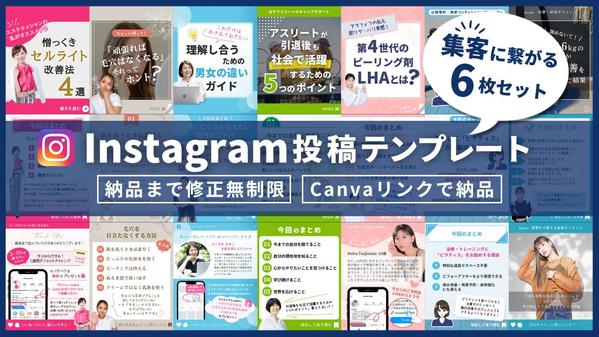 【インスタ投稿テンプレート】Canvaで自分で編集できる！外注費を削減できます