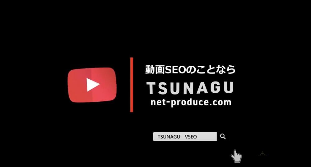 企業の動画広告｜駅サイネージの動画広告や各種SNS向けの動画広告の制作