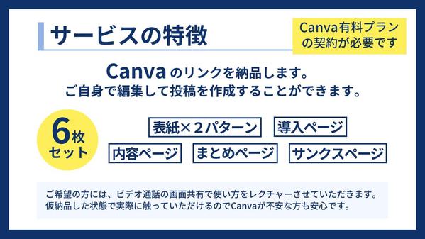 【インスタ投稿テンプレート】Canvaで自分で編集できる！外注費を削減できます