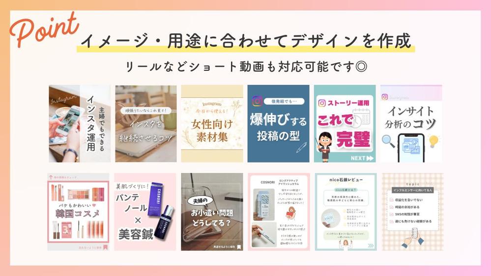 【インスタ運用代行】現役SNSマーケターターゲットに刺さるSNS運用を行います