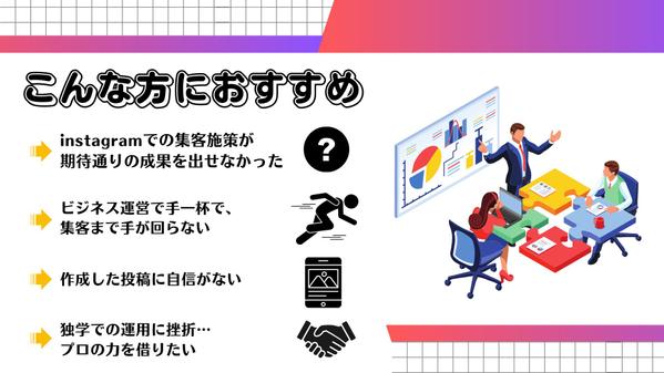 【丸投げOK】売上UP・集客のためのinstagram運用代行します